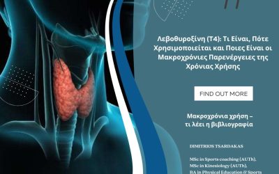 Λεβοθυροξίνη (T4): Τι Είναι, Πότε Χρησιμοποιείται και Ποιες Είναι οι Μακροχρόνιες Παρενέργειες της Χρόνιας Χρήσης