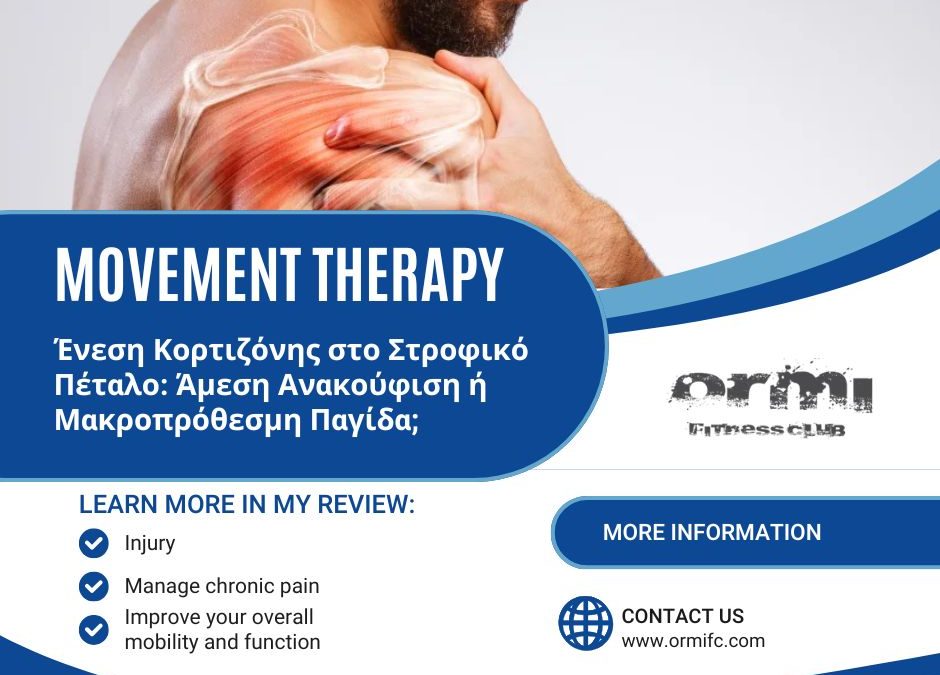 Ένεση Κορτιζόνης στο Στροφικό Πέταλο: Άμεση Ανακούφιση ή Μακροπρόθεσμη Παγίδα;